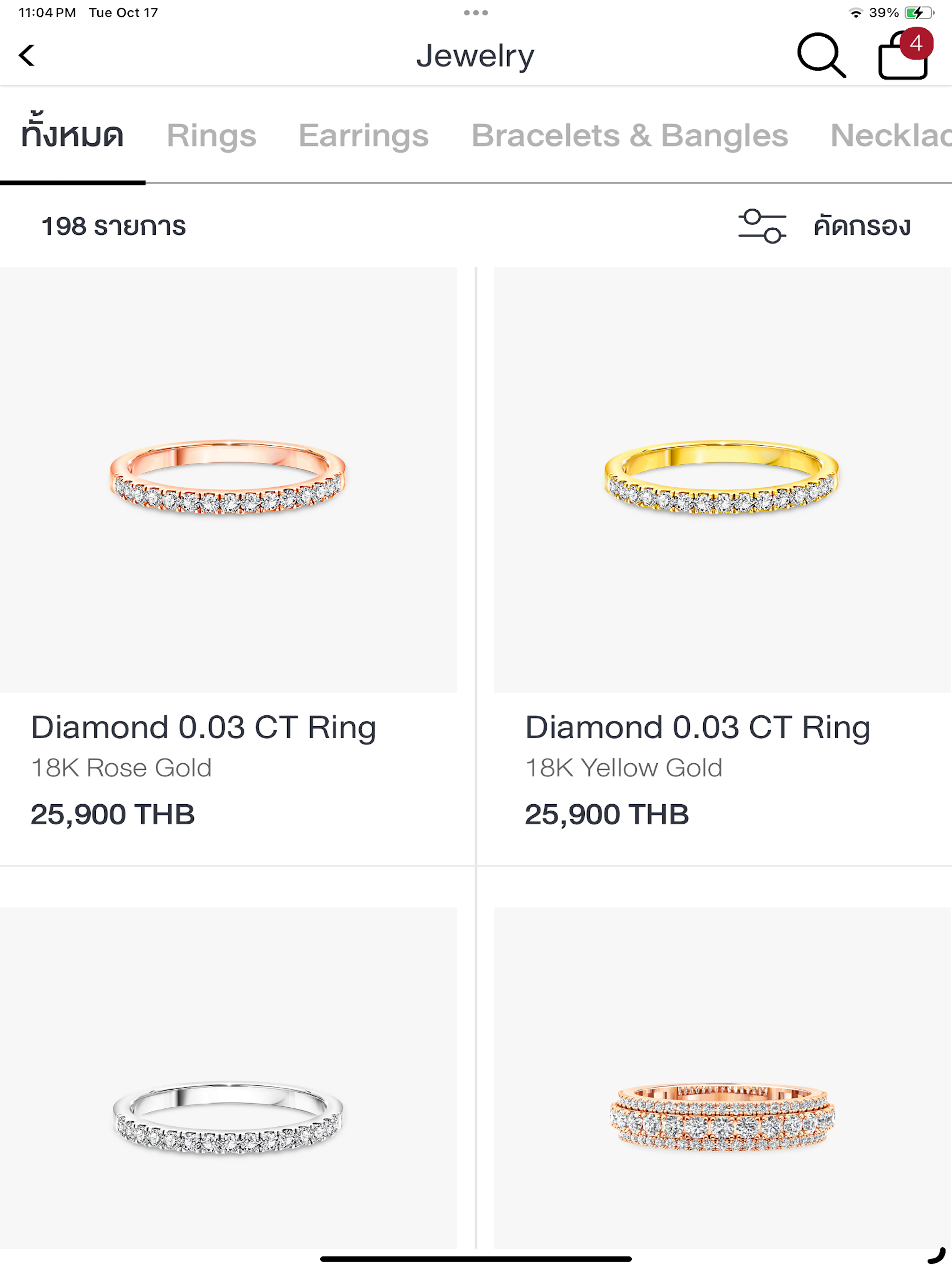 NGG Jewellery