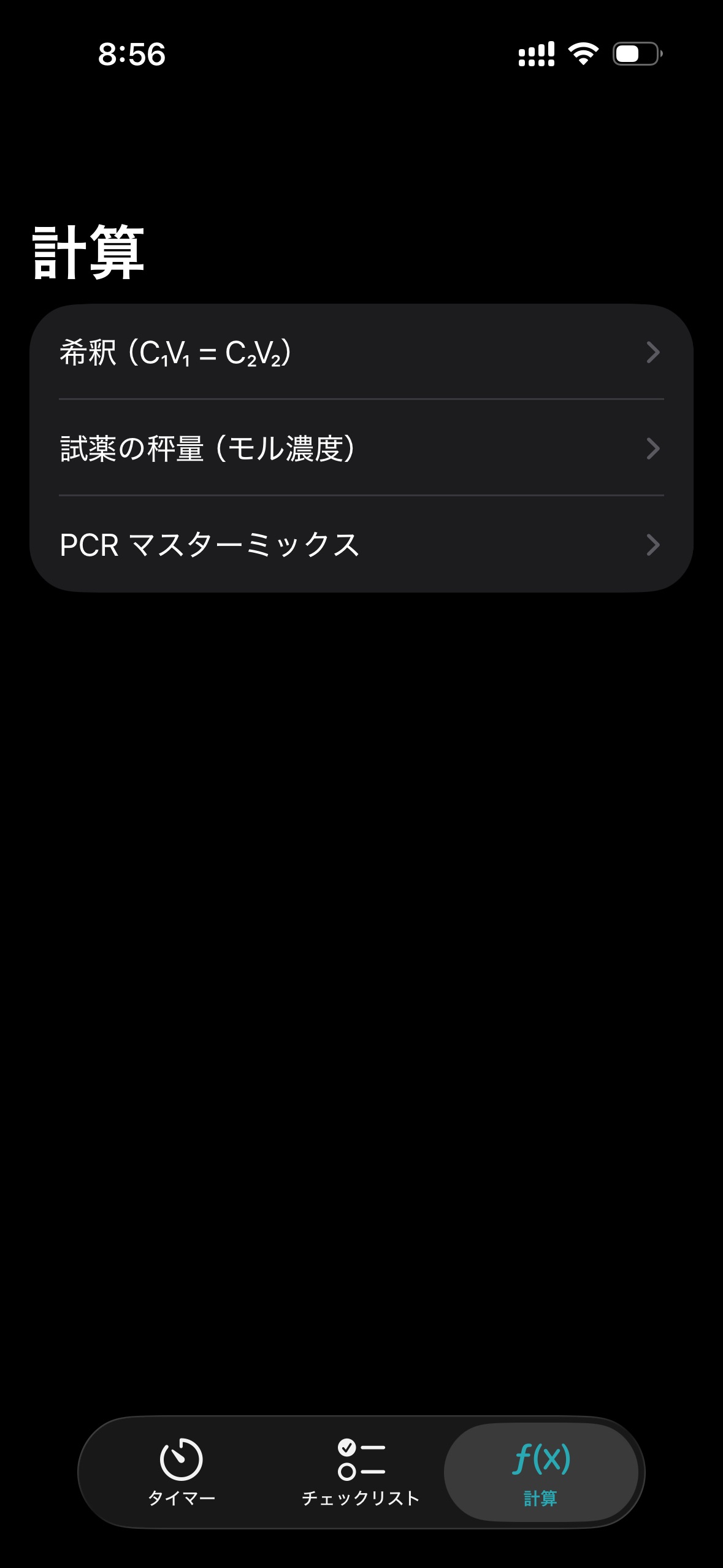 Screenshot 4 of BenchMate