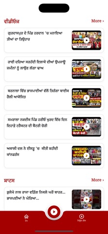 True Update Screenshot 4 of 6