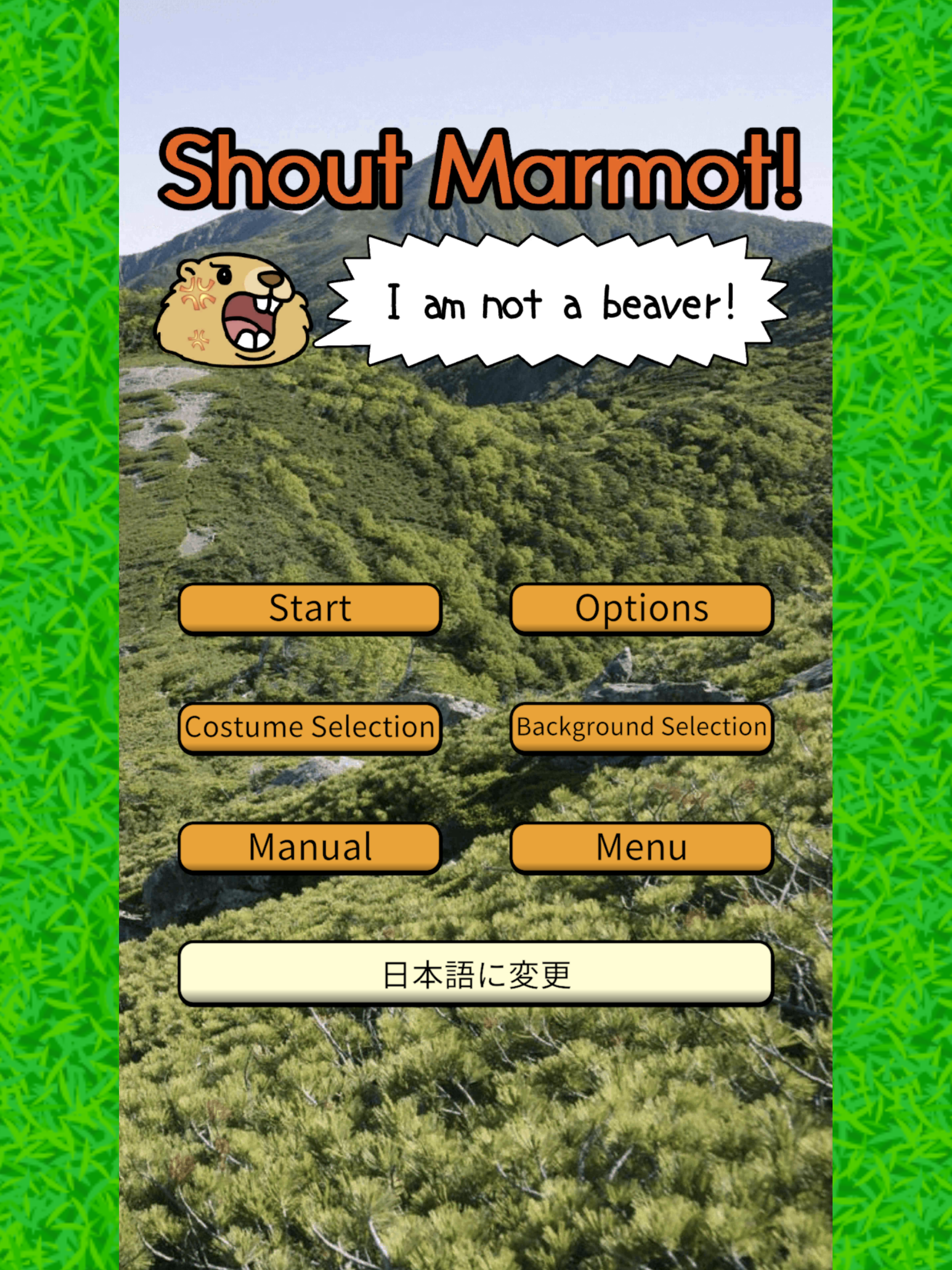 Shout Marmot!