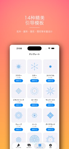 曼陀罗绘画 - MandalaStudio screenshot