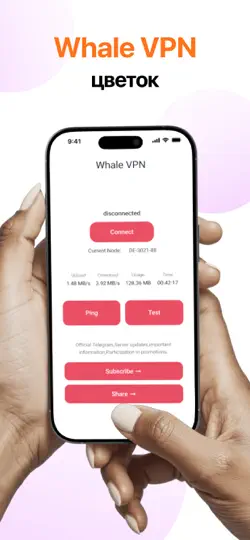 Скриншот Whale VPN Цветок на iPhone 1