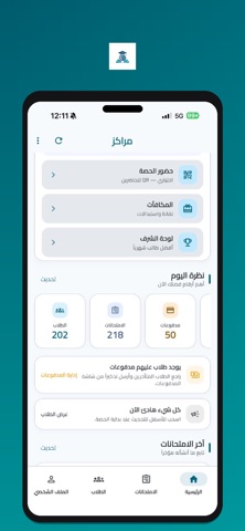 مراكز - Marakez screenshot