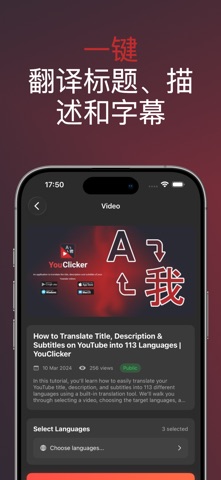YouClicker for YouTube srt screenshot