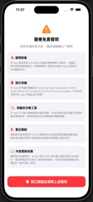 ACLS Guide Pro screenshot