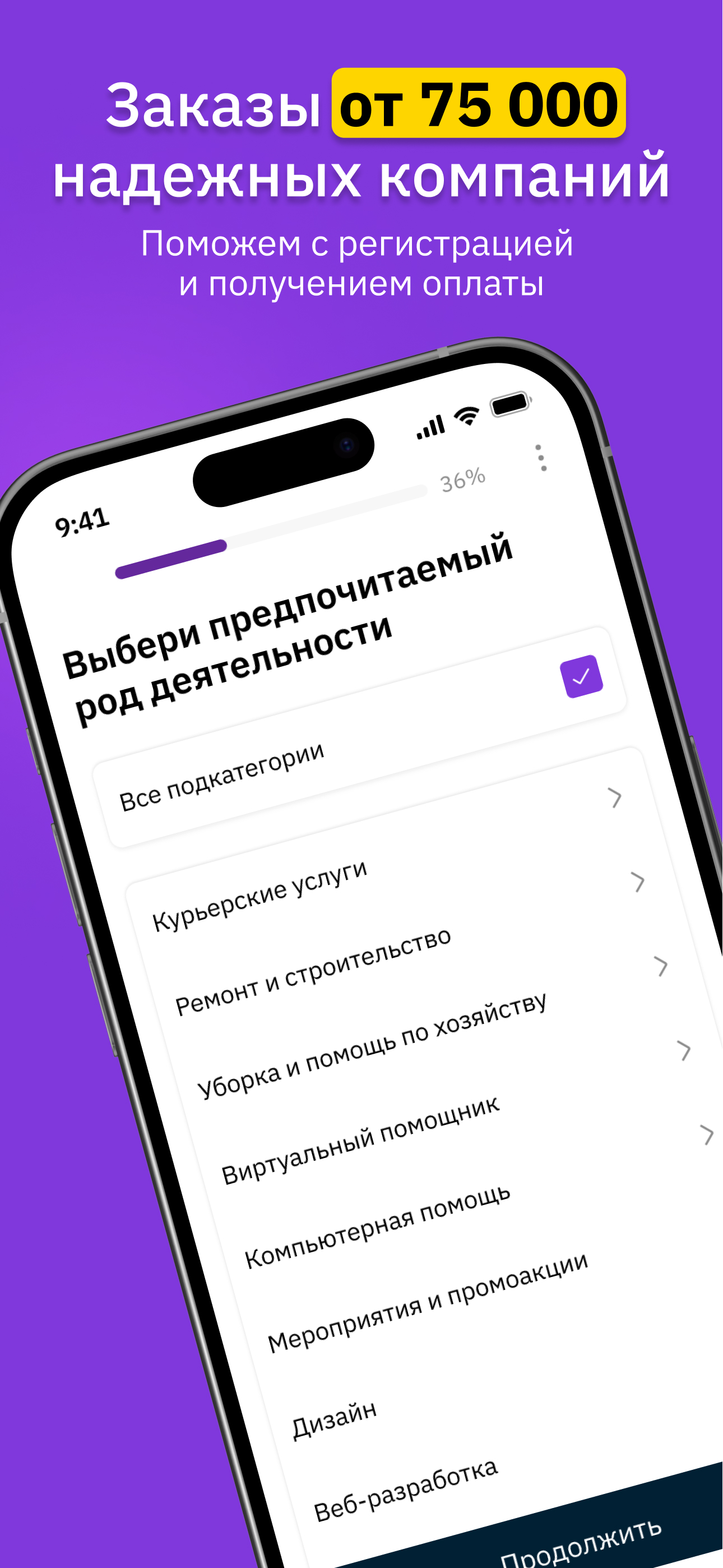 Скилла Работа screenshot 5