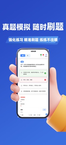 辐射安全与防护考试题峰 screenshot