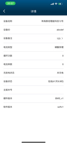 泰坦理能 screenshot