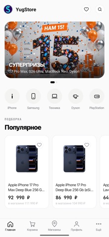 YugStore Screenshot 1 of 9