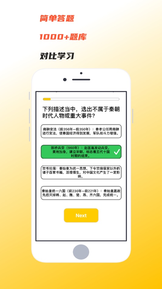 #3. 朝代 (iOS) Podle: 尧 魏