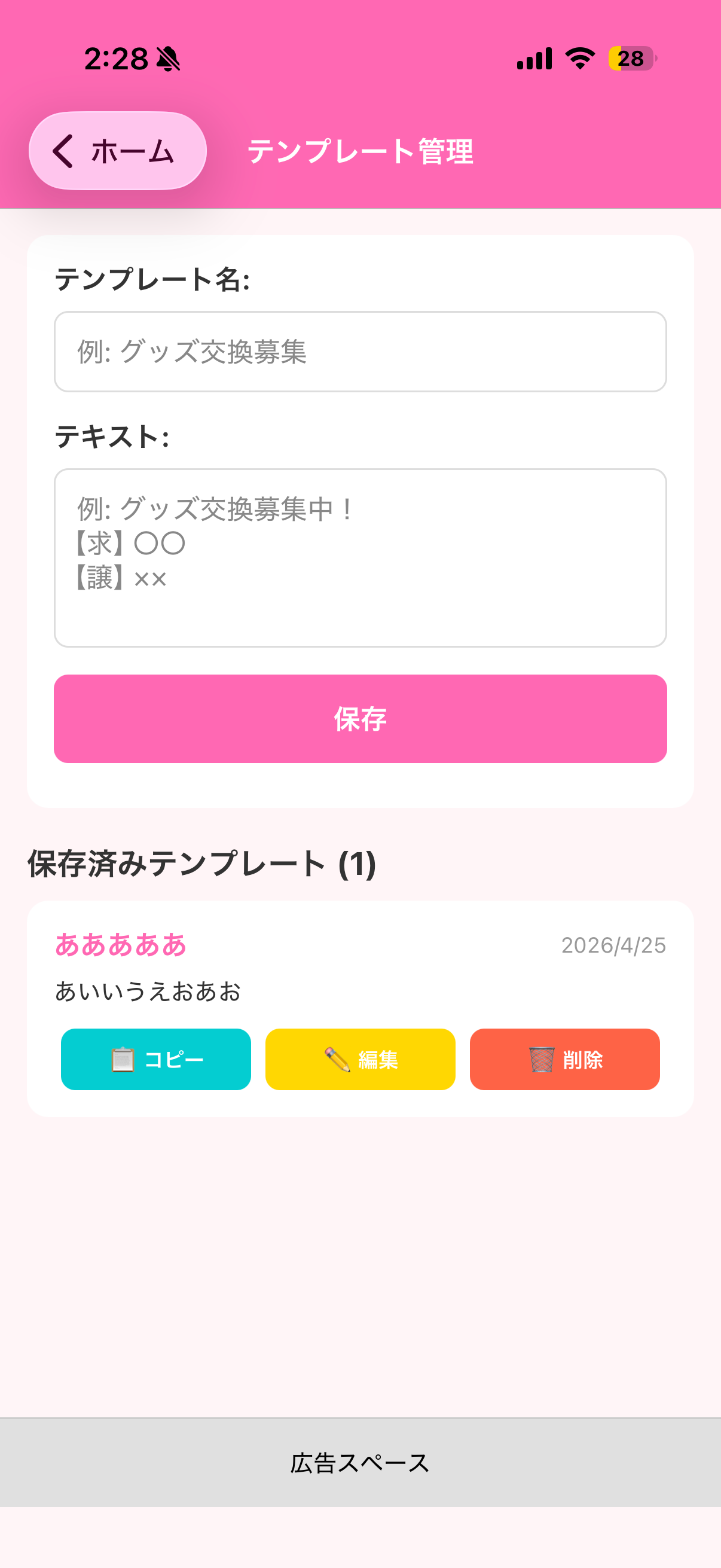 PicsTrade screenshot 9