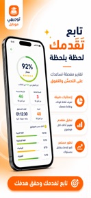 Tawjihi Mobile screenshot