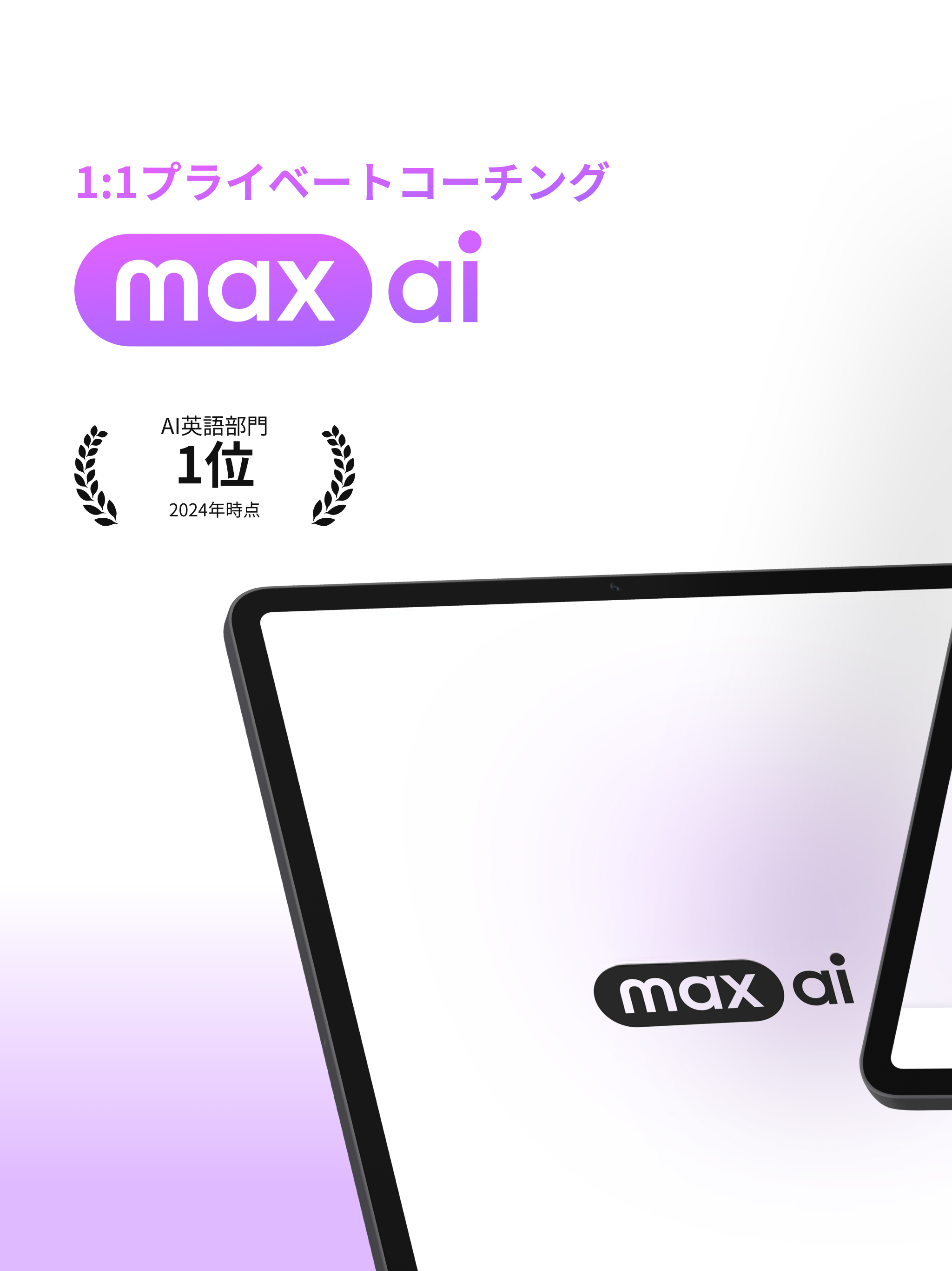 MAX AI - プライベート語学コーチング screenshot 10