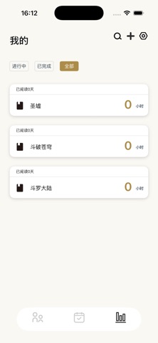 小书亭-追书换源看小说神器 screenshot