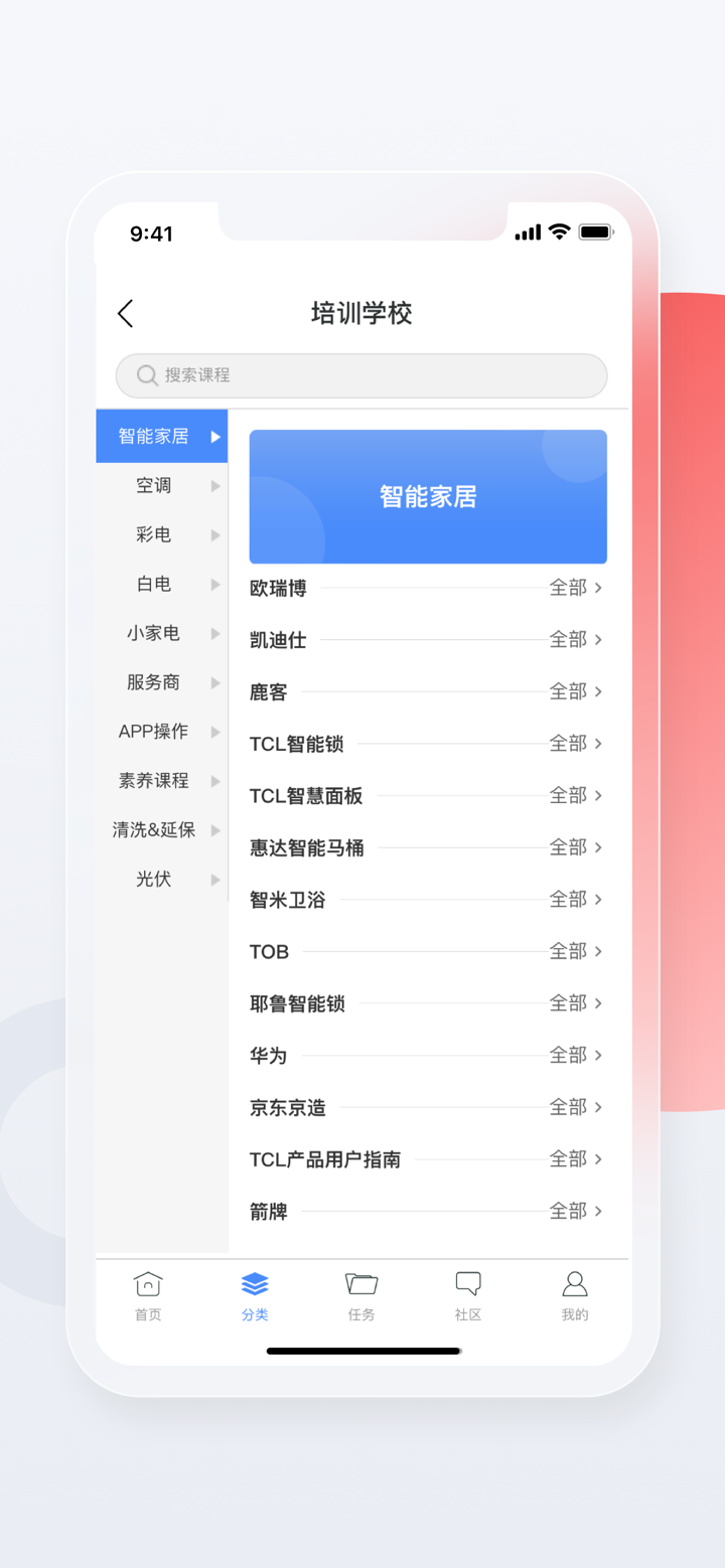 十分到家2.0 screenshot 6