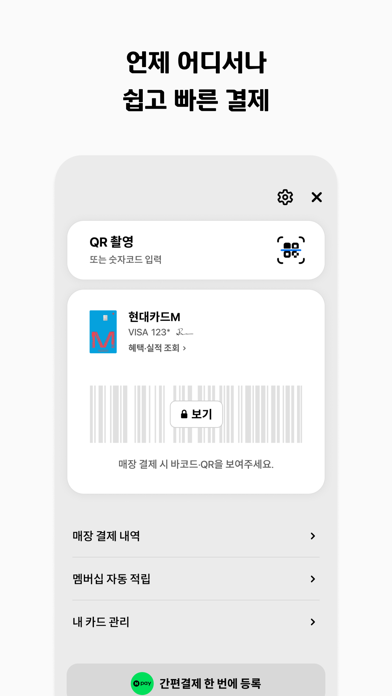 현대카드 스크린샷 5