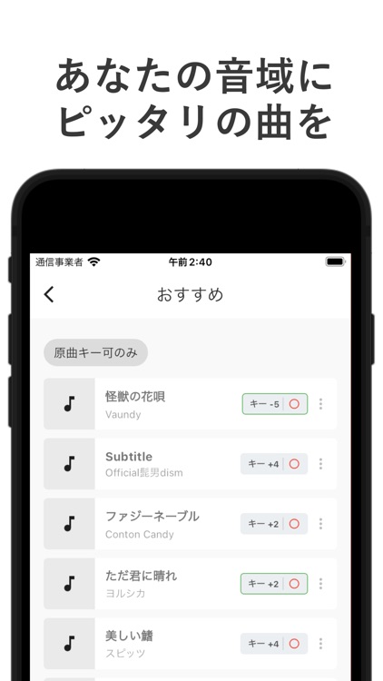 utaco(ウタコ) カラオケの曲探しアプリ