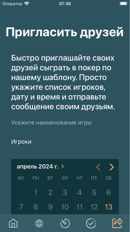 Poker Academy Helper screenshot-8