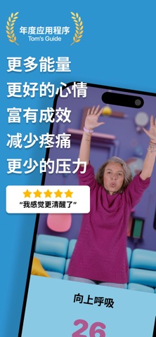 Wakeout! 多动少坐 screenshot