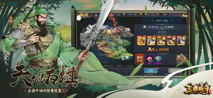 三国战争-登录领自选金将