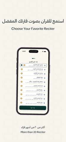 تجلَّى screenshot