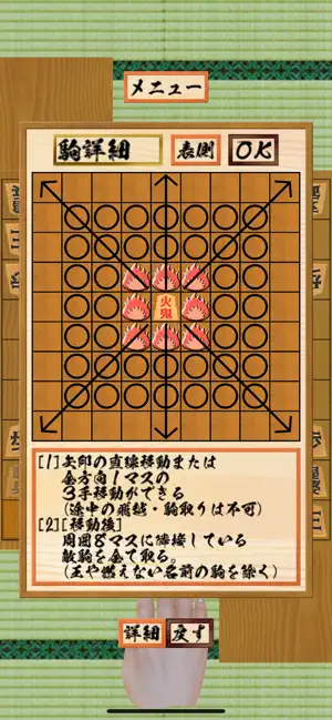 二零将棋 screenshot 2