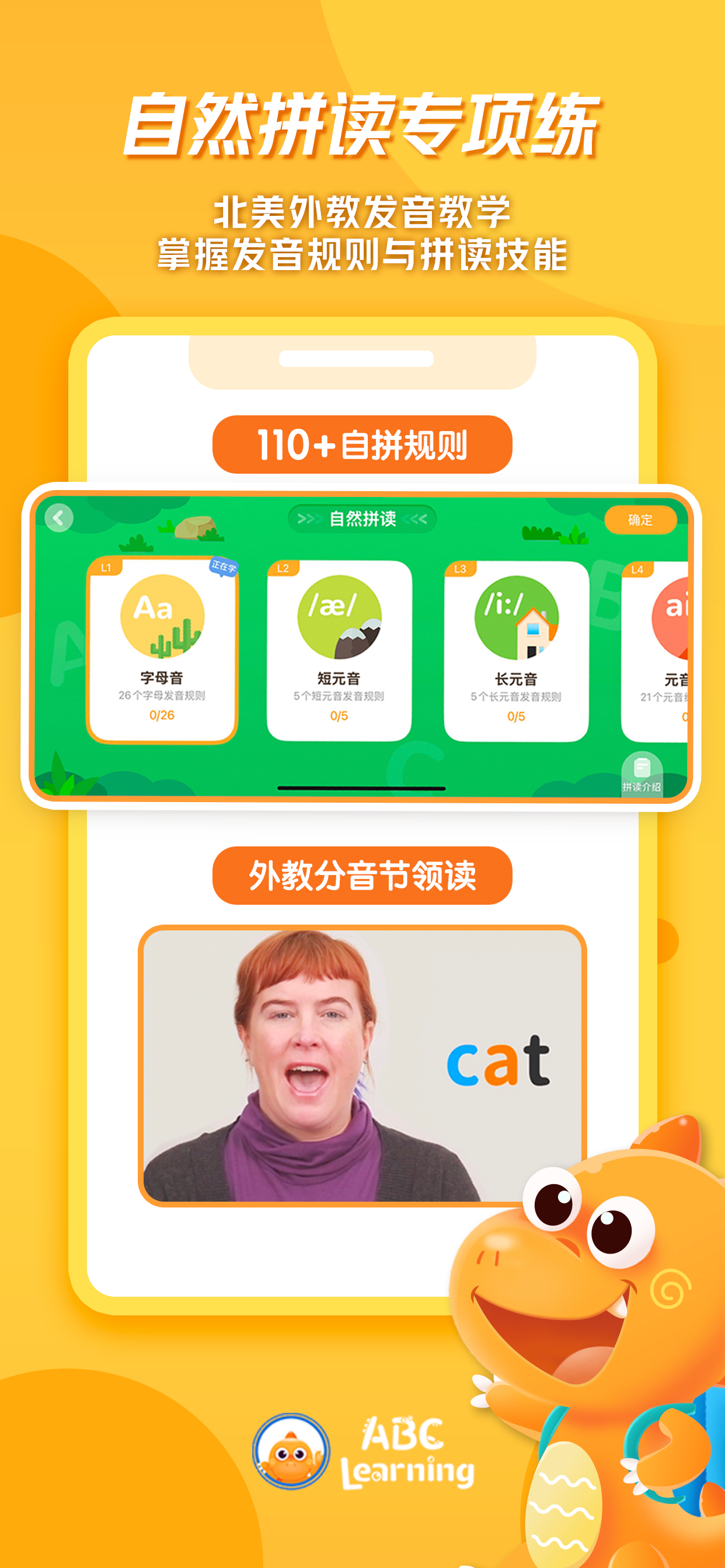 ABC Learning-美国原版A-Z分级阅读 screenshot 3