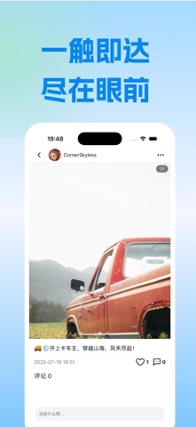 玛薯 - MAXU screenshot