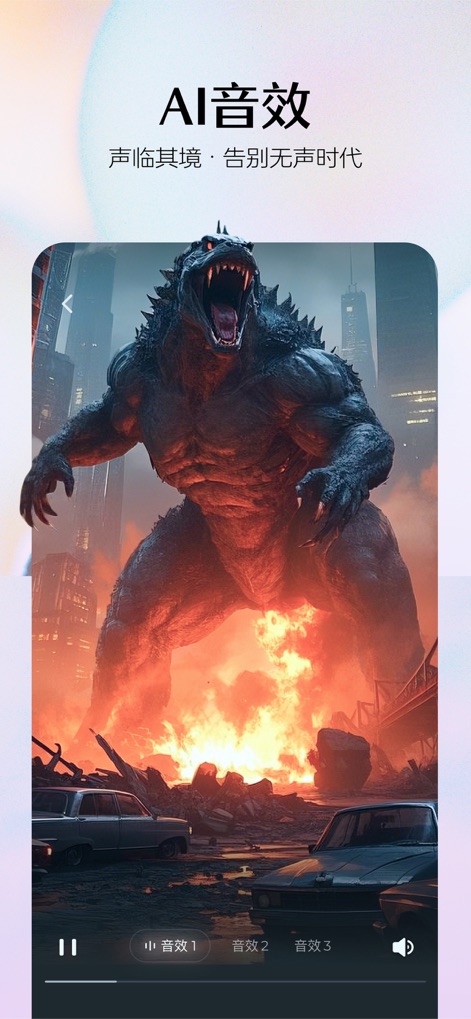 即梦AI - 抖音旗下AI图片和视频工具 - 