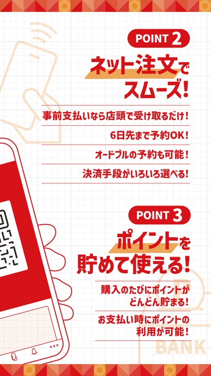 ほっともっと公式アプリ-HottoMotto-クーポンでお得