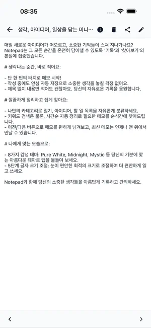 Notepad screenshot 2