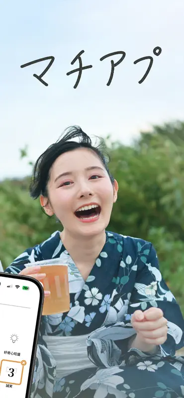 バチェラーデート-マッチングアプリ/婚活・恋活マッチング screenshot 2 of 8