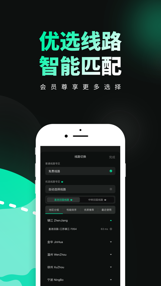 #3. 穿梭Transocks (iOS) 由: Chengdu Fobwifi Networks Technology LLC