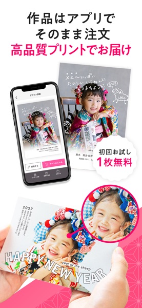 つむぐ年賀 のスクリーンショット 6
