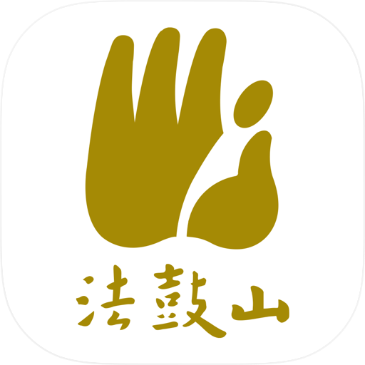 法鼓山香港道場