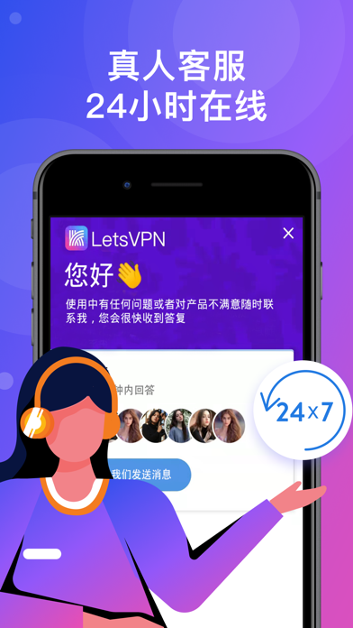 快连VPN Screenshot