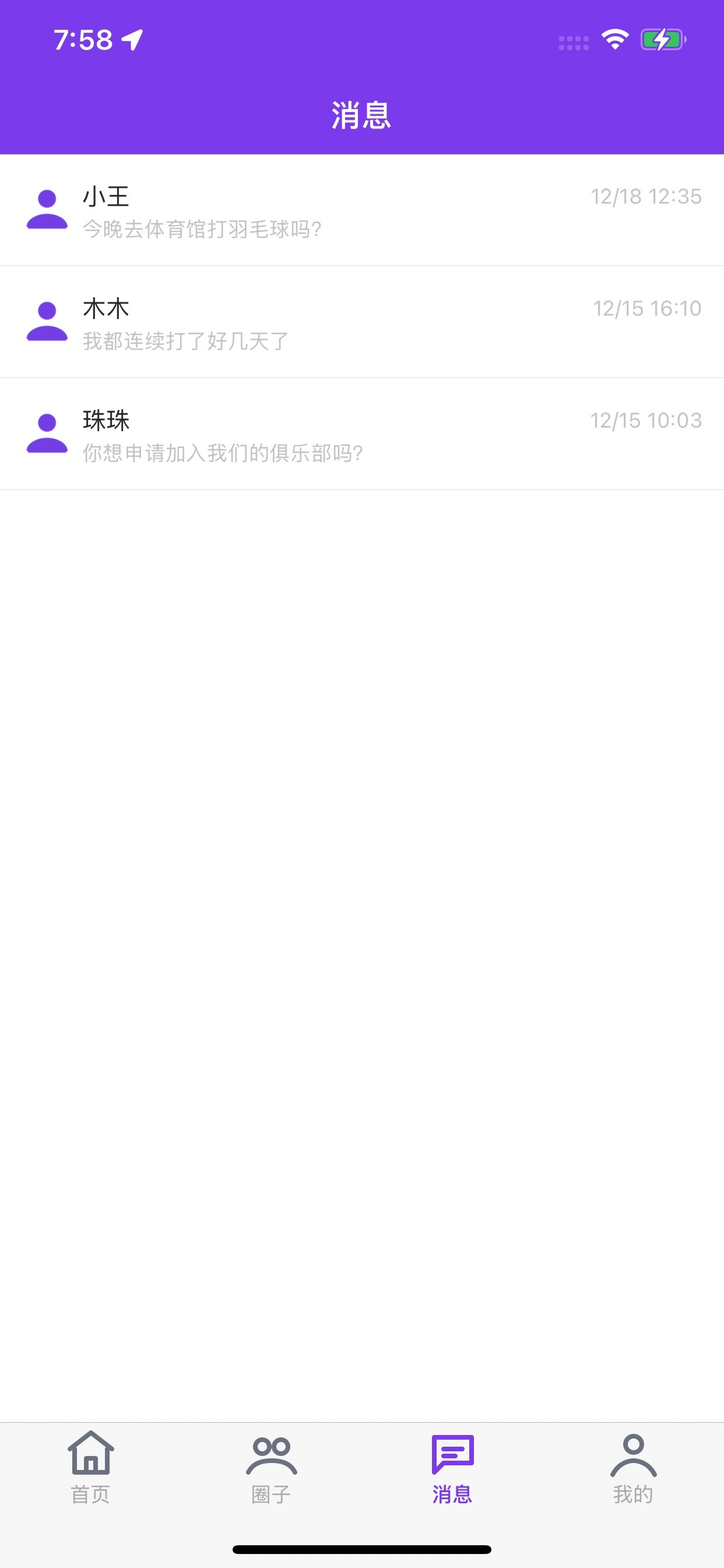 飞羽体育-羽毛球爱好者的天地