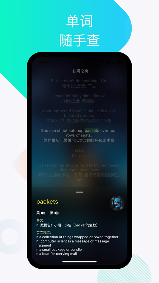 #3. Conut - 听电影 强语感 练听力 学英语 (iOS) 由: 晓明 陈