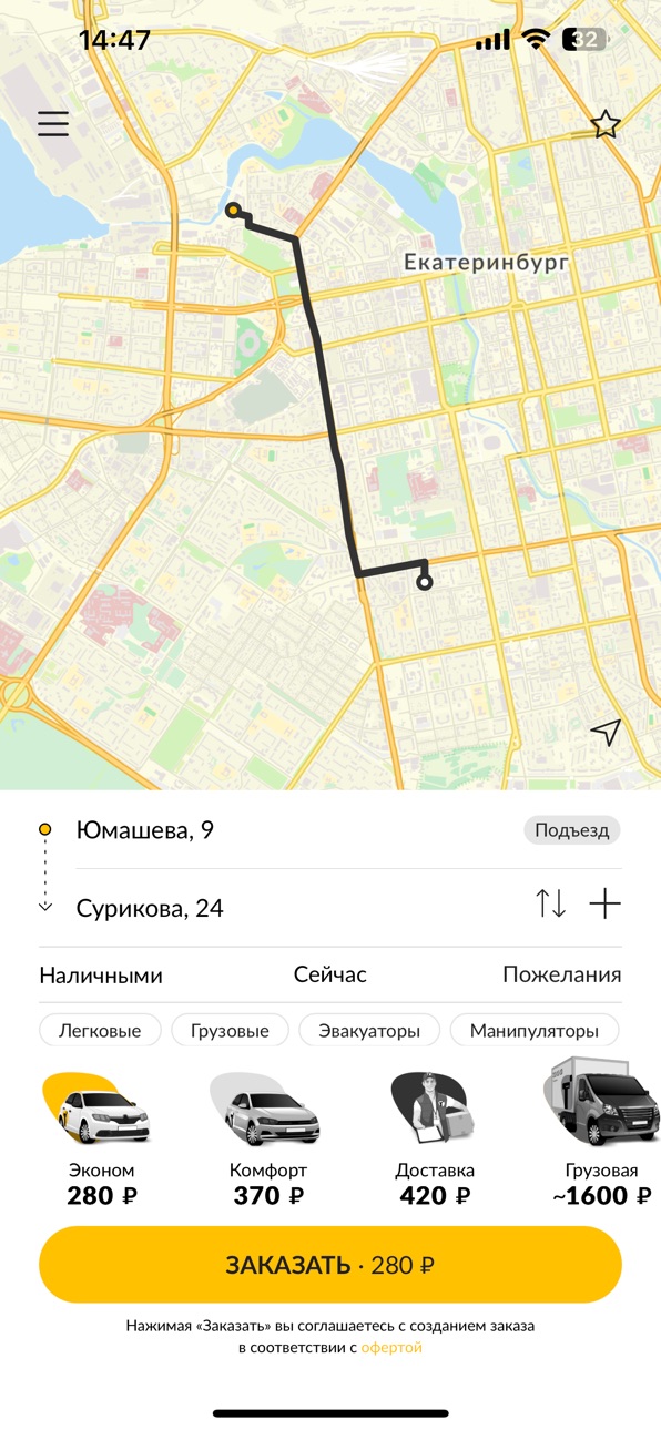 iPhone screenshot