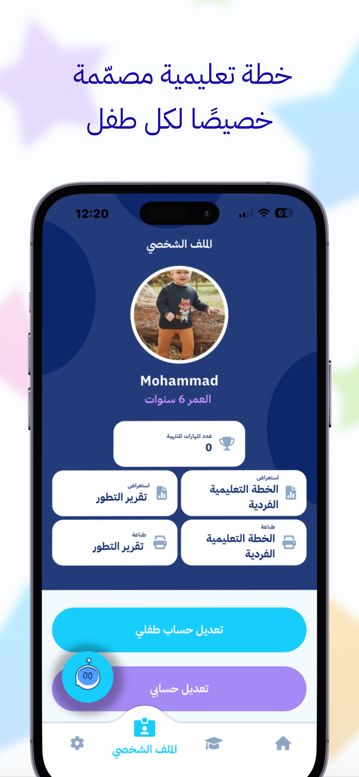 دليل التربية الخاصة  Skillsky