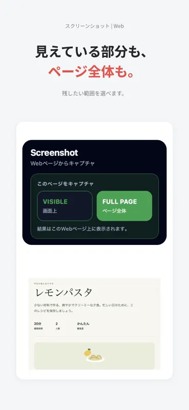 スクリーンショット | Web screenshot 2 of 3