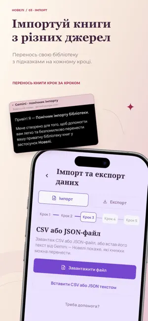Новелі screenshot 3