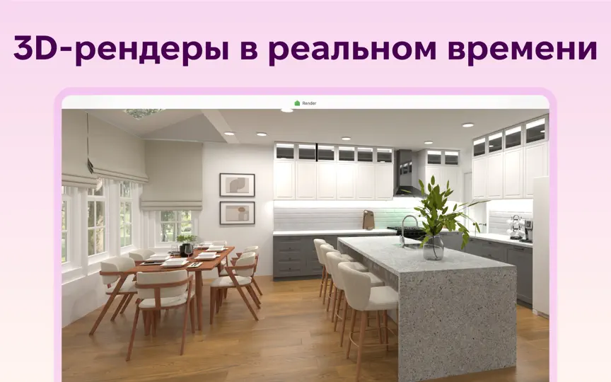 Скриншот Planner 5D - Дизайн Интерьера на iPhone 5