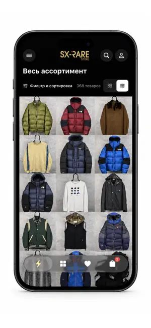 SX RARE - винтажная одежда screenshot 3