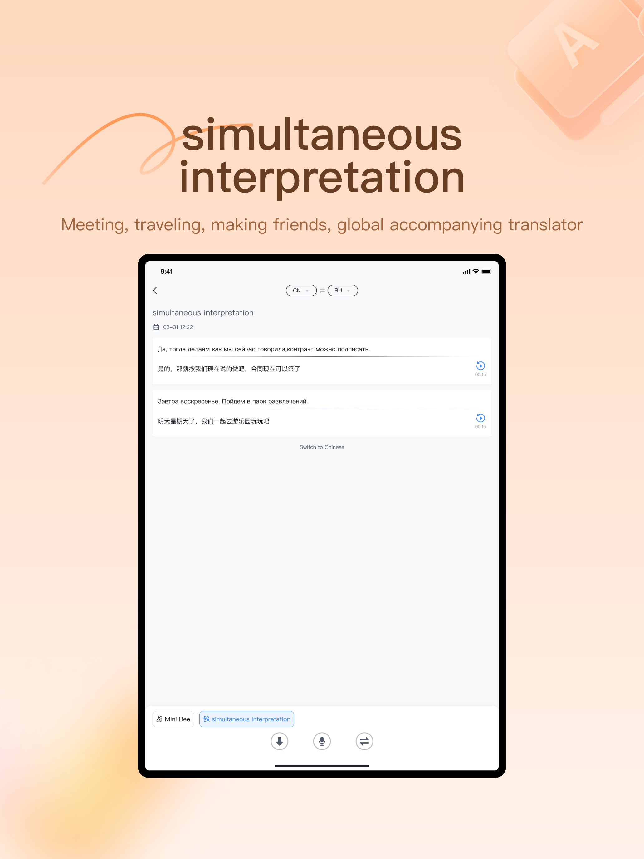 Buufen screenshot 10