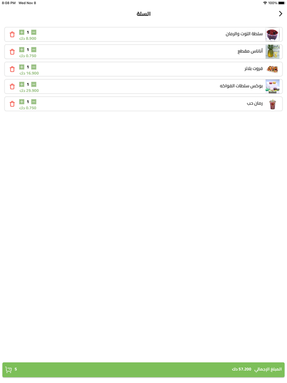 Furdtk - فرضتك iPad screenshot 5 - Shopping app