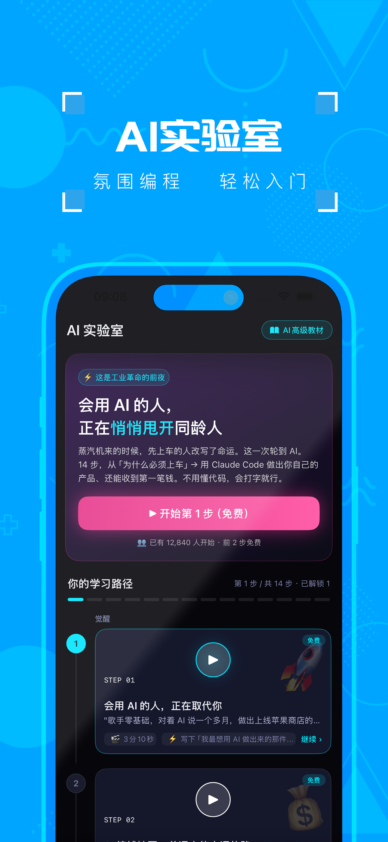 疯狂百科问答-答题刷题神器·海量题库 screenshot 4