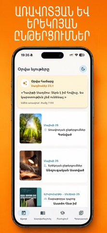 Huys Bible Screenshot 2 of 9