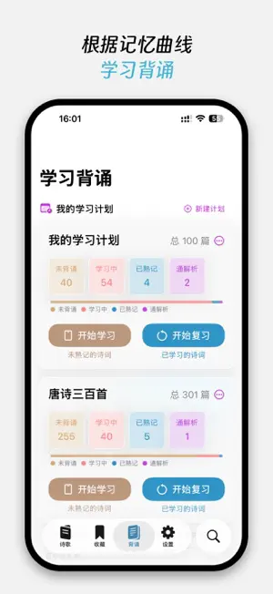 Amos诗词 screenshot 4