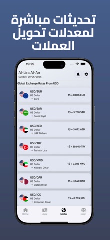 الليرة الآن - Al-Lira Al-An screenshot